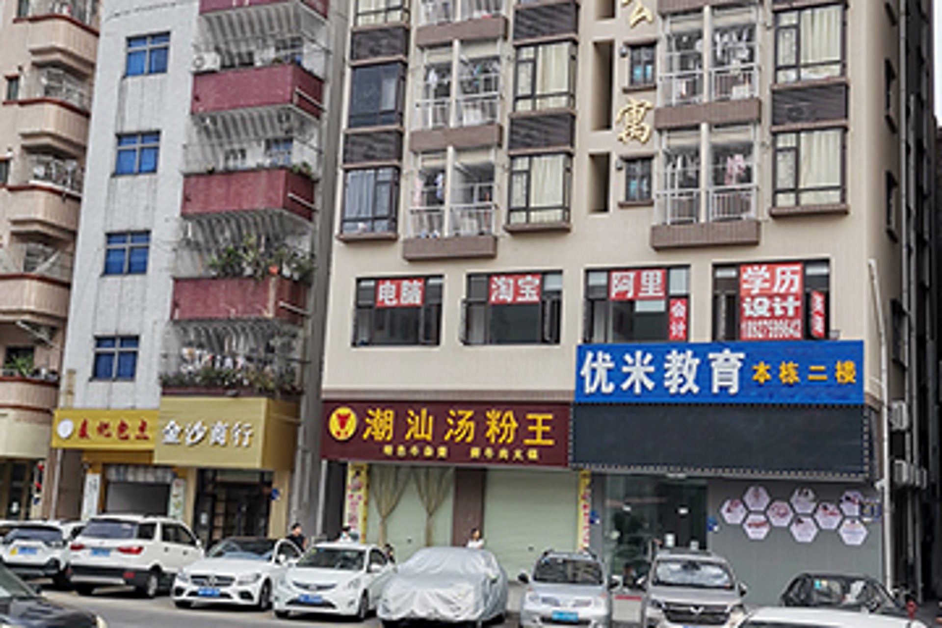 优米教育培训